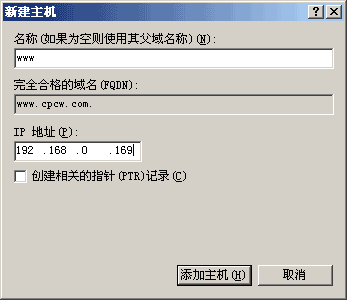 centos7 DNS服务器 能正向不能反向 dns正向查找区域怎么设置