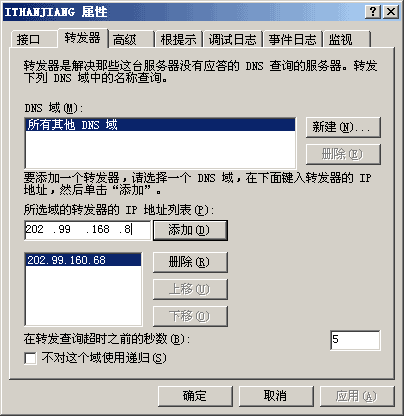 centos7 DNS服务器 能正向不能反向 dns正向查找区域怎么设置