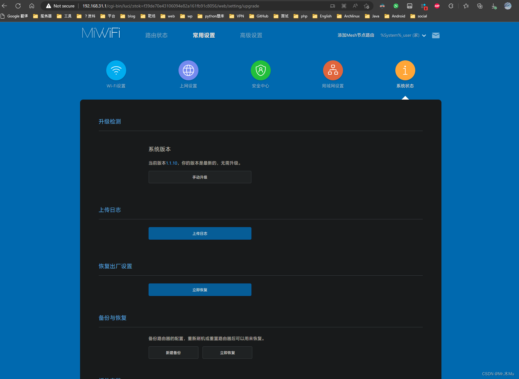 红米AX6000刷docker 红米ax6 docker_固件_02