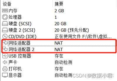 linux配置nginx 双网卡 linux系统设置双网卡_服务器_08