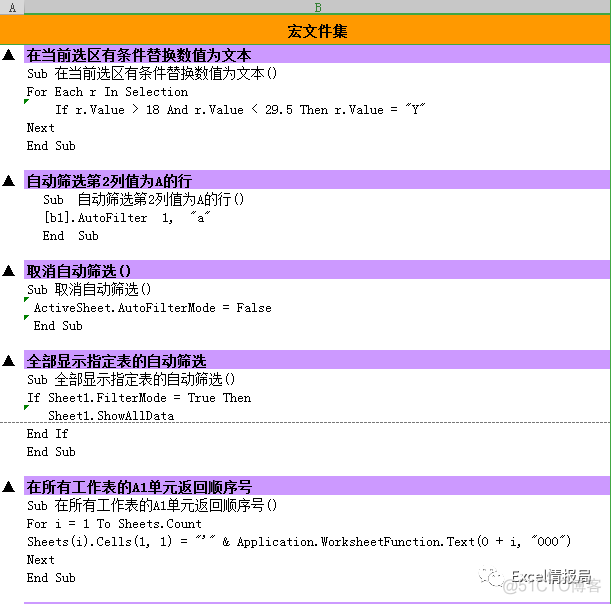 accessvba代码大全 accessvba编程代码大全_excel vba弹窗口置顶_10