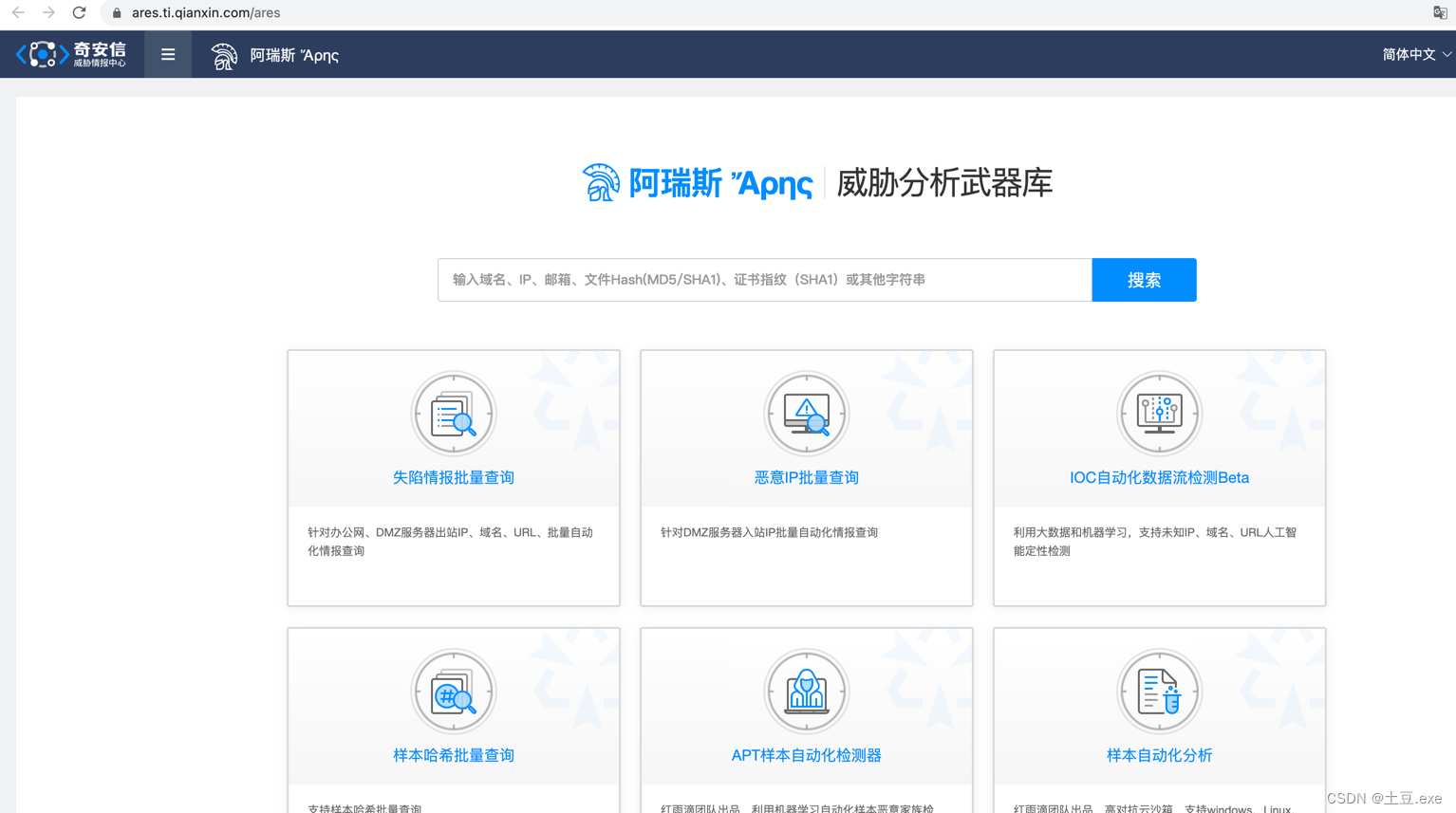 zabbix 自动发现 ip 机器名 自动查询ip_自动化情报查询_04