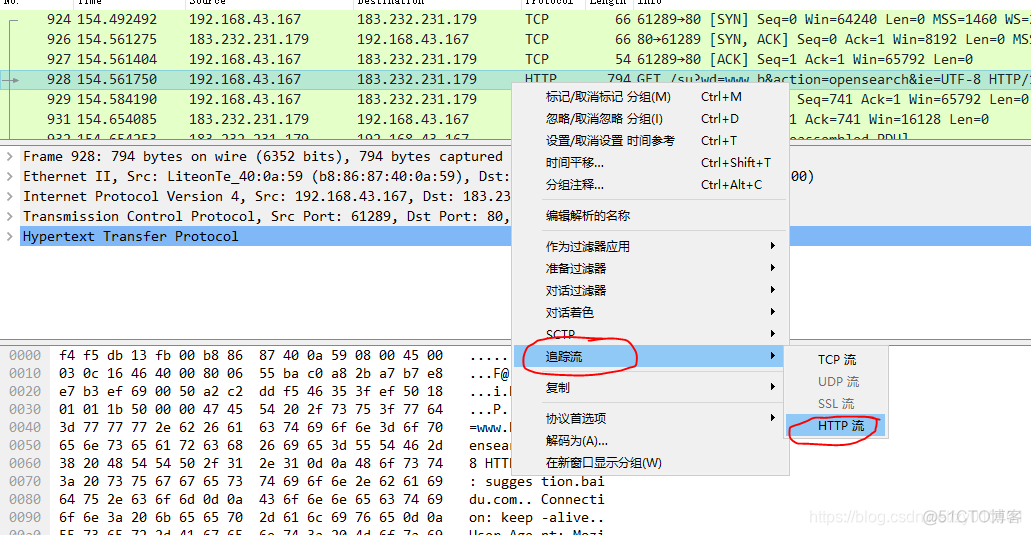 wireshark 请求的响应 wireshark请求报文_客户端_05