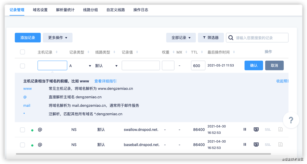 centos 命令 域名测试 centos配置域名解析_Nginx