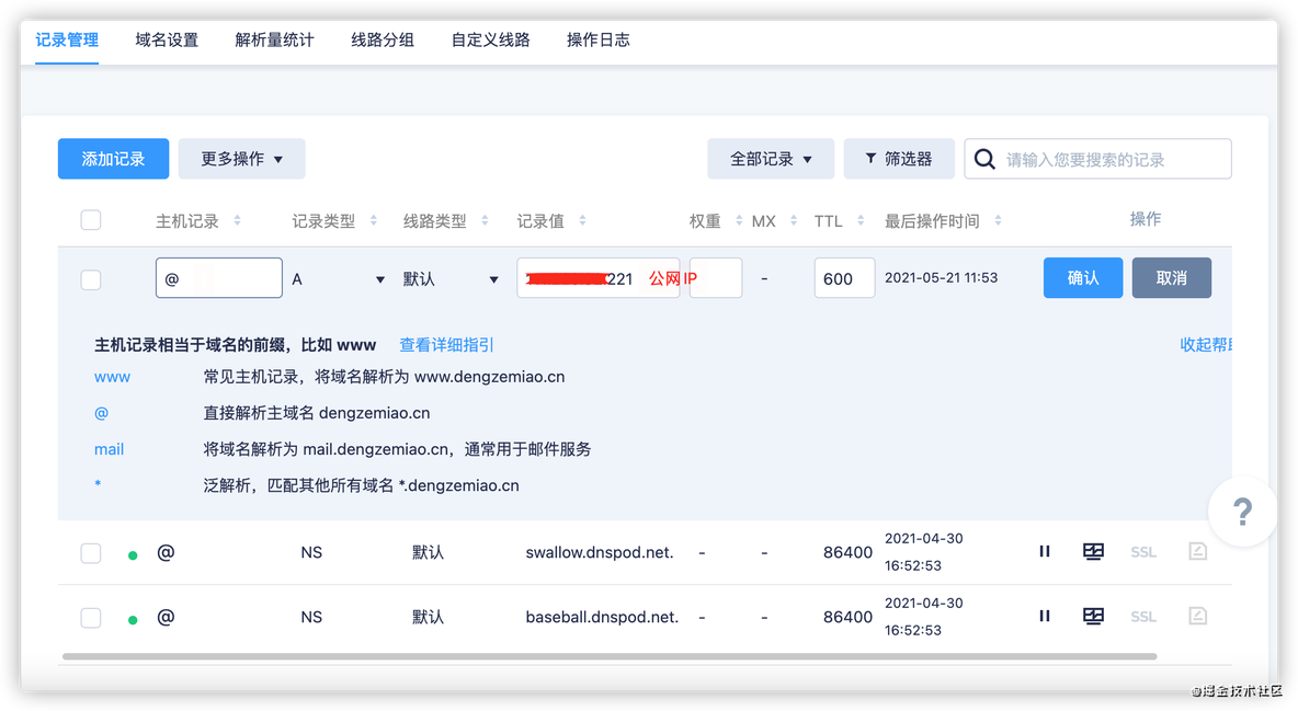 centos 命令 域名测试 centos配置域名解析_Nginx_02