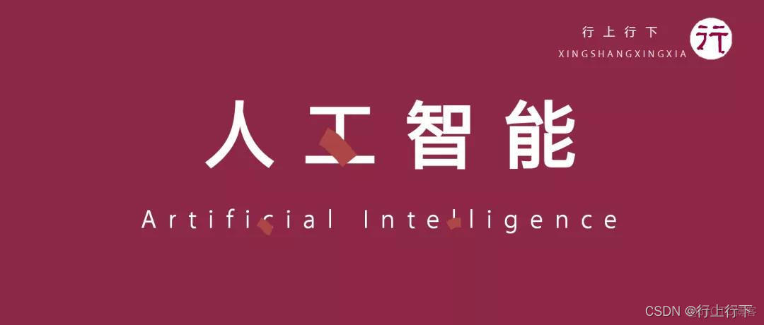 人工智能和深度神经网络 人工智能与神经网络_人工智能_02