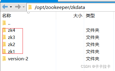 zookeeper清空数据命令 zookeeper删除数据_System_03