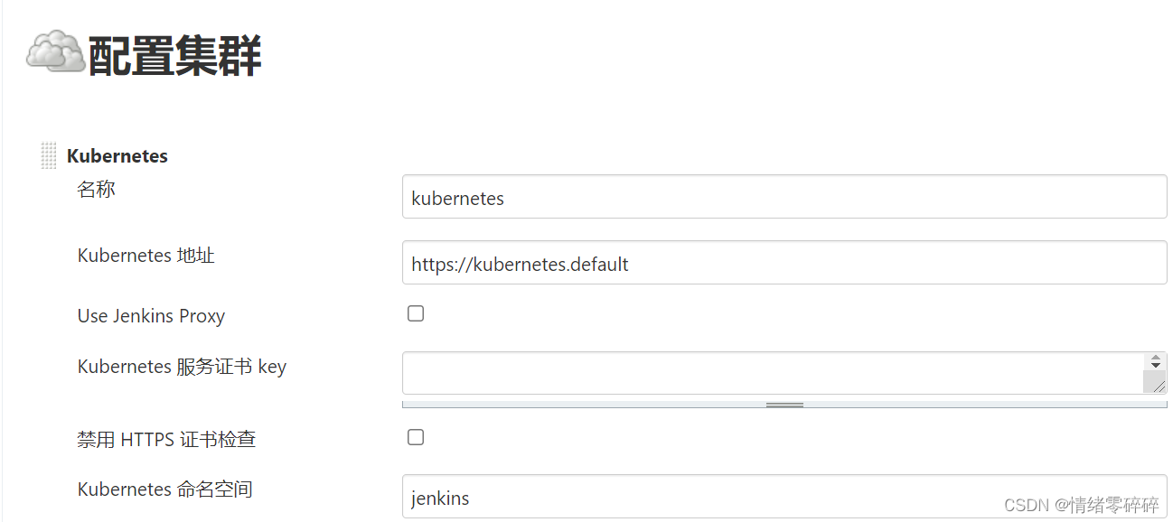 kubesphere中 jenkins 升级 jenkins kubernetes插件_jenkins_02