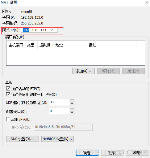 centos中浏览器不能上网 centos 不能上网_IPV6_04