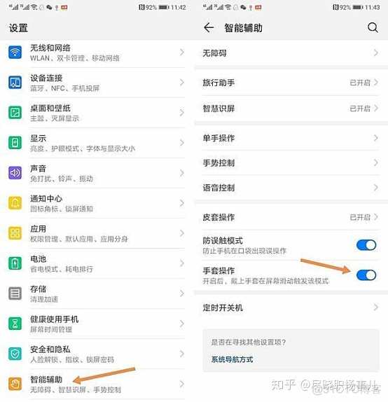 Android手势识别完成五指截屏 五指操作手机怎么拿_网站推荐_08