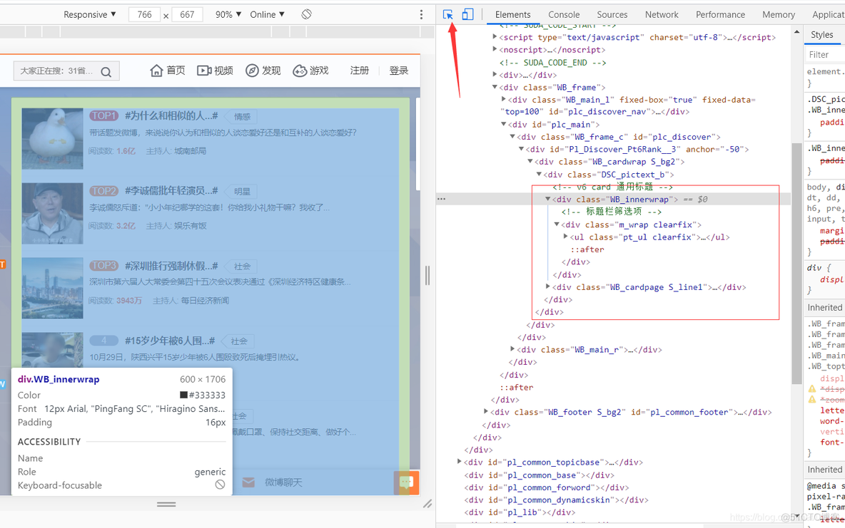 selenium python中获取文本内容 selenium获取页面文本_Chrome_05