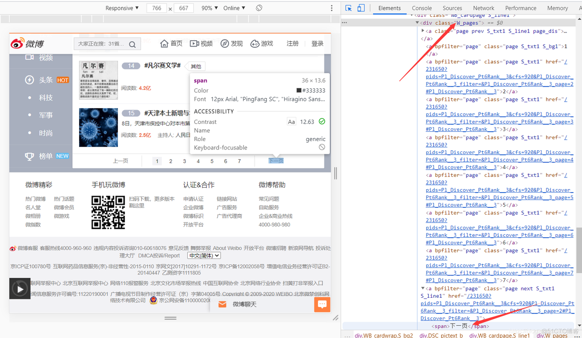 selenium python中获取文本内容 selenium获取页面文本_Chrome_12