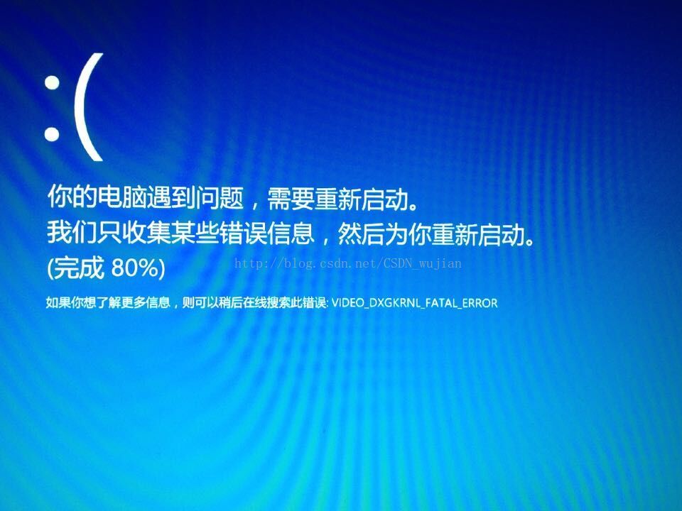 fat file system蓝屏 fatal error蓝屏怎么解决_Windows蓝屏重启