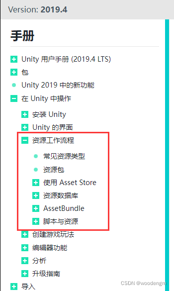 unity获取资源所有依赖 unity的资源_unity获取资源所有依赖