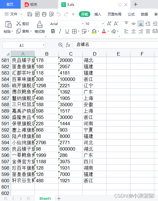 python 修改 pdf 文字 python pdfplumber_pdfplumber_04