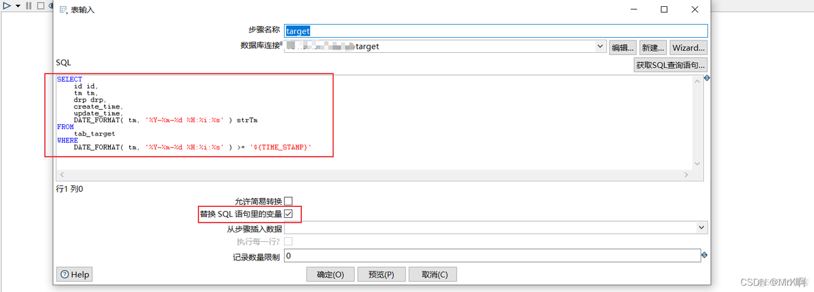 kettle javascript 从前步更新字段内容 kettle全量更新_时间戳_08