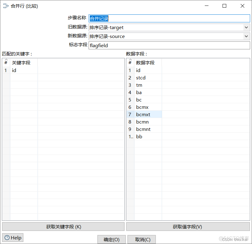 kettle javascript 从前步更新字段内容 kettle全量更新_数据_10