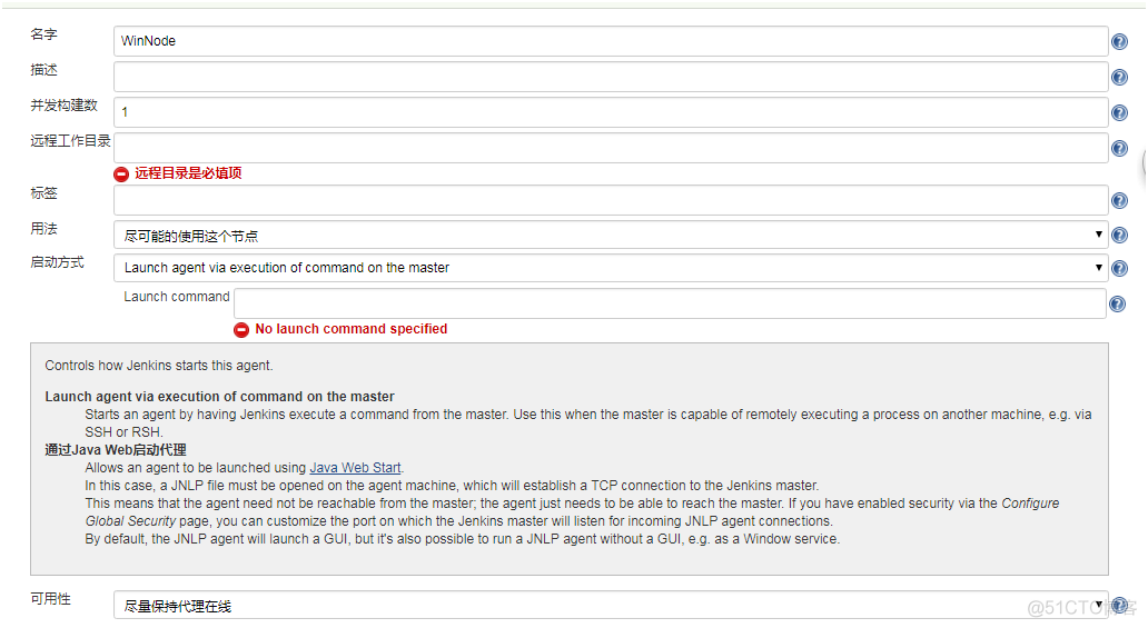 jenkins节点配置启动方式 jenkins节点管理_jenkins节点配置启动方式
