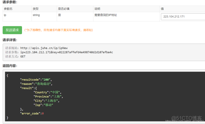 java根据ip解析国家 java 根据ip获取到城市_ci_06