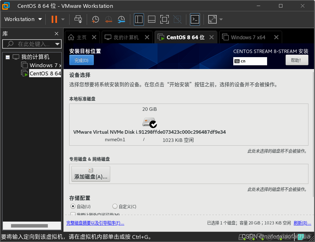 centos8 arm镜像 centos8镜像怎么这么大_服务器_18