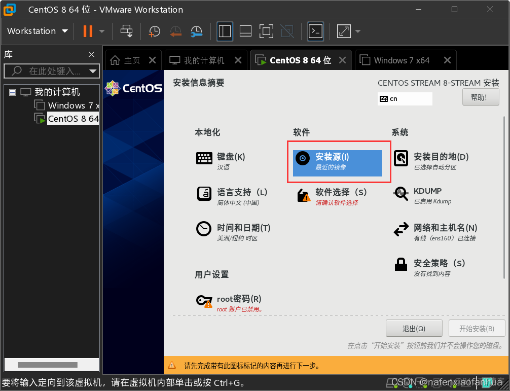 centos8 arm镜像 centos8镜像怎么这么大_大数据_20