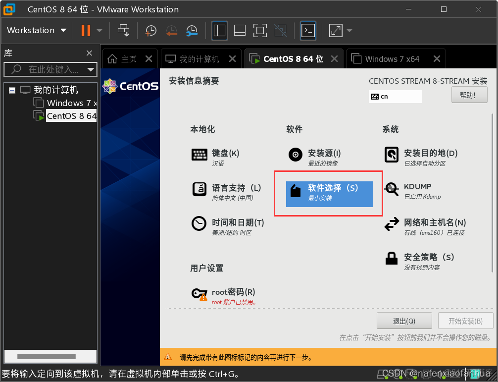 centos8 arm镜像 centos8镜像怎么这么大_linux_22