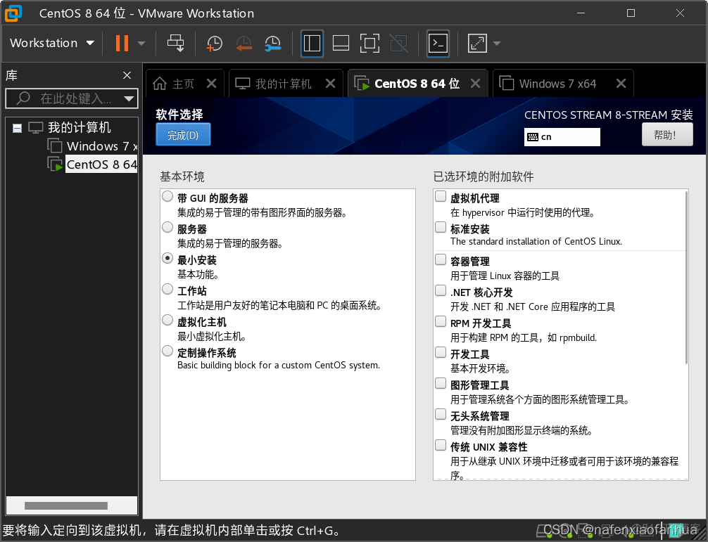 centos8 arm镜像 centos8镜像怎么这么大_linux_23