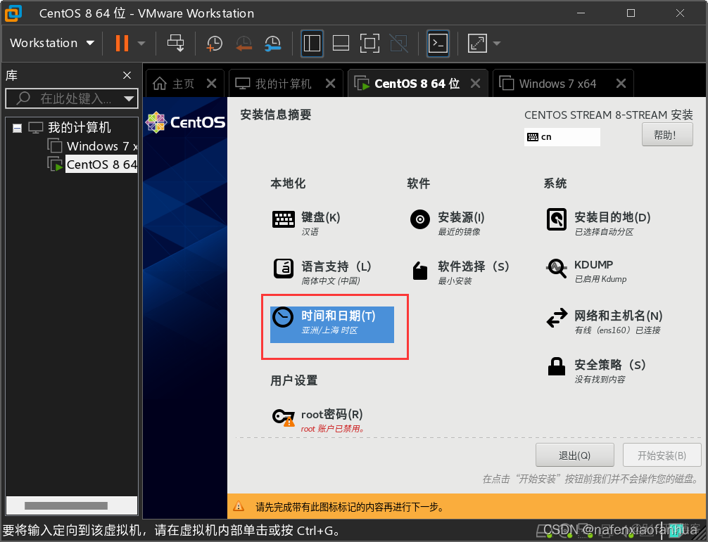 centos8 arm镜像 centos8镜像怎么这么大_linux_24