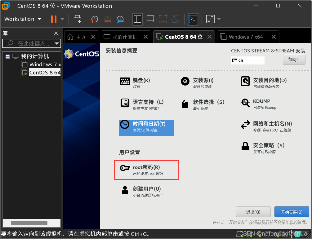 centos8 arm镜像 centos8镜像怎么这么大_服务器_25