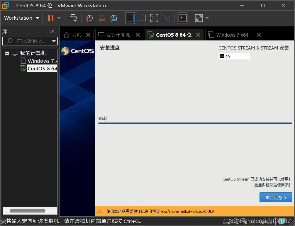 centos8 arm镜像 centos8镜像怎么这么大_大数据_26