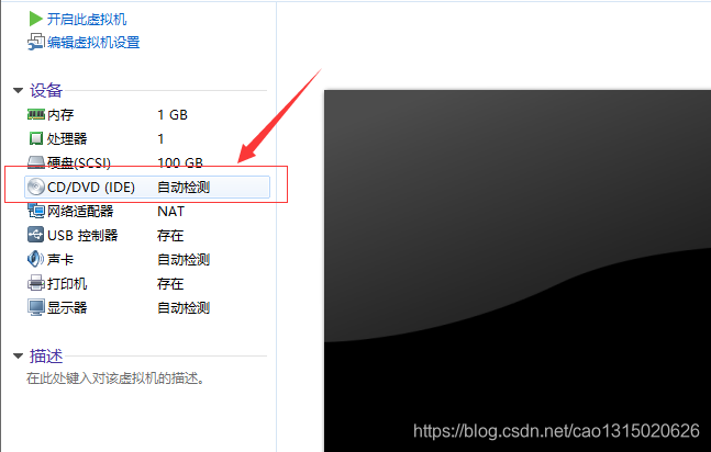 android13 虚拟机iso文件镜像 虚拟机安装安卓镜像_网络配置_05