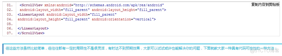 Android 软键盘弹出后遮挡输入框 安卓键盘遮挡输入框_软键盘_03