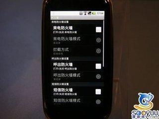 Android S 系统变化 安卓系统历程_电子市场安卓_04