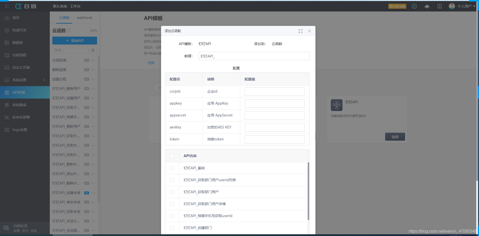 钉钉 接入审批 Java 钉钉审批接口 第三方_nodejs