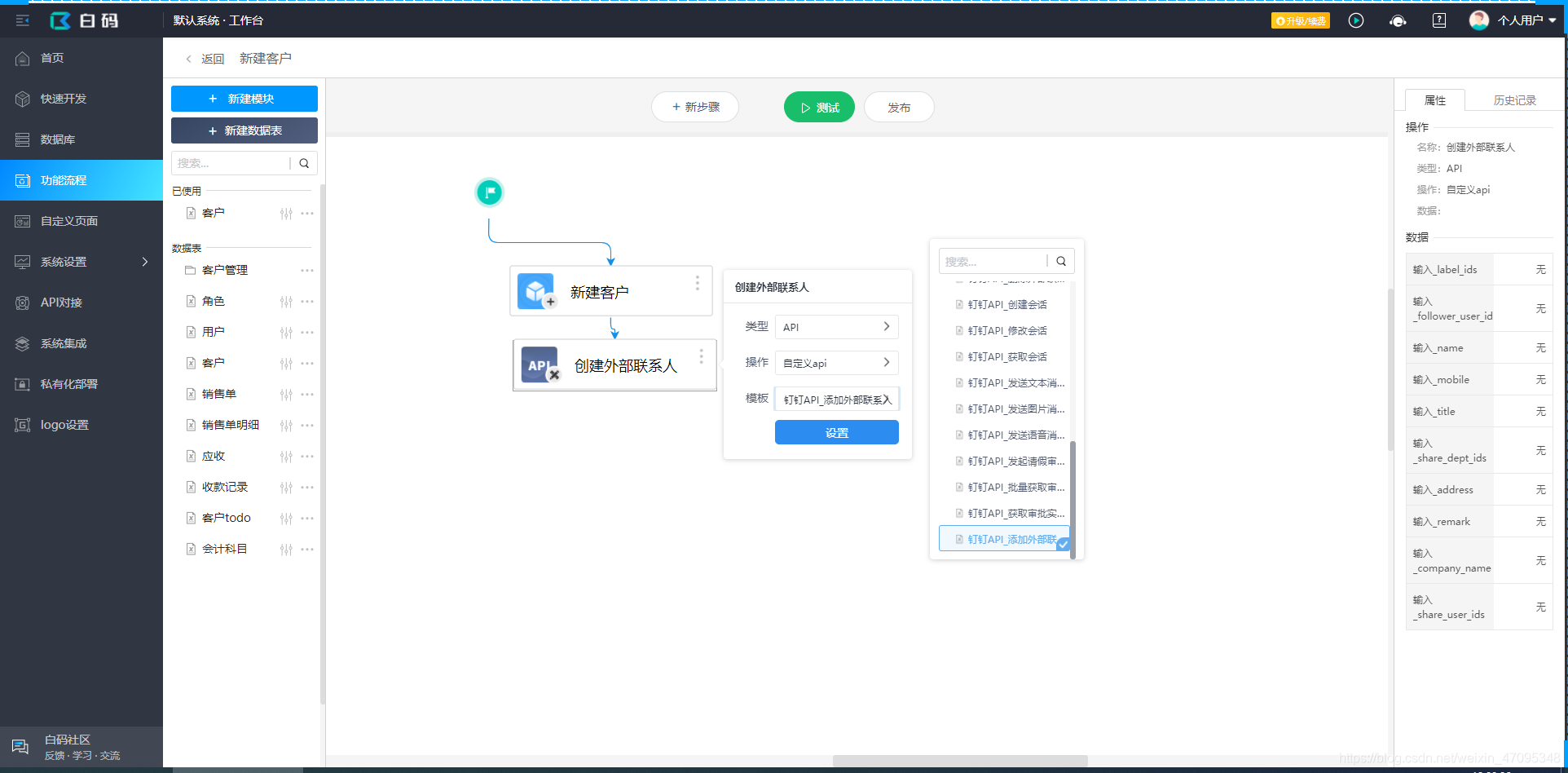 钉钉 接入审批 Java 钉钉审批接口 第三方_api_04