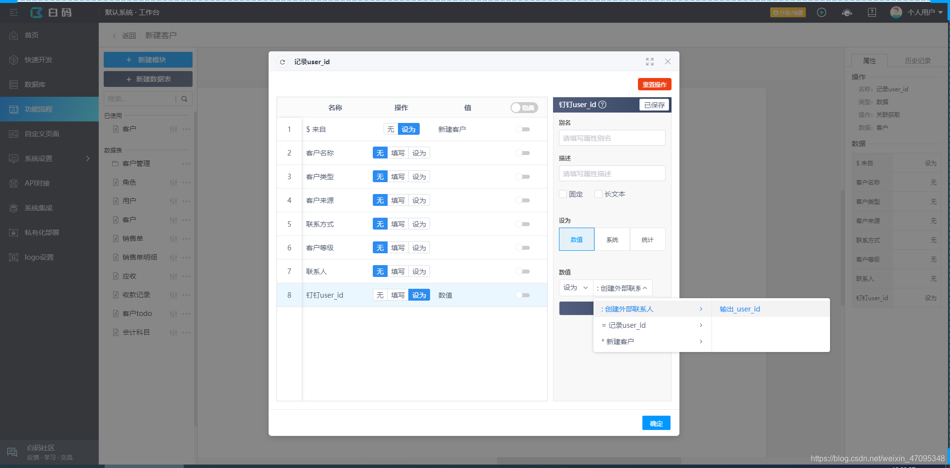 钉钉 接入审批 Java 钉钉审批接口 第三方_javascript_06