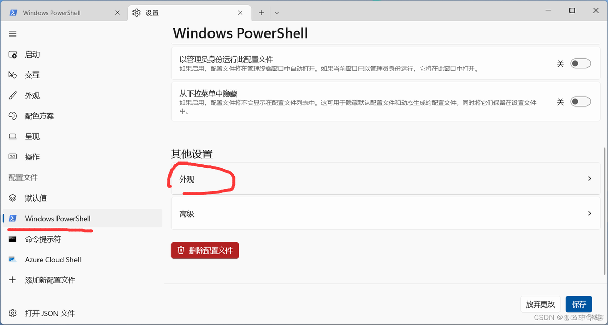 win11python打不开 windows11支持python_win11python打不开_04