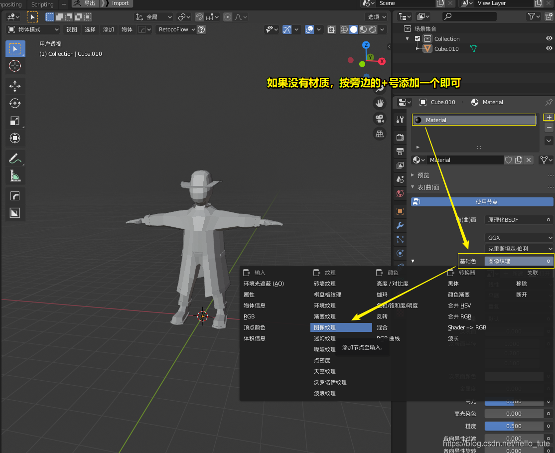 blender贴图导出图片