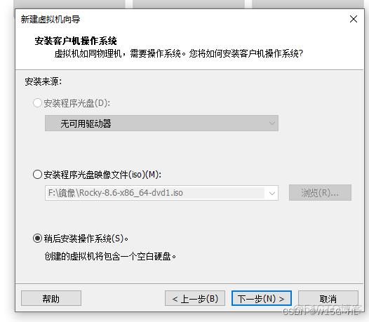 rocky linux如何从镜像下载 rocky linux 8_最小化_02