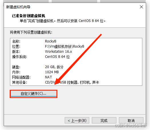 rocky linux如何从镜像下载 rocky linux 8_最小化_04