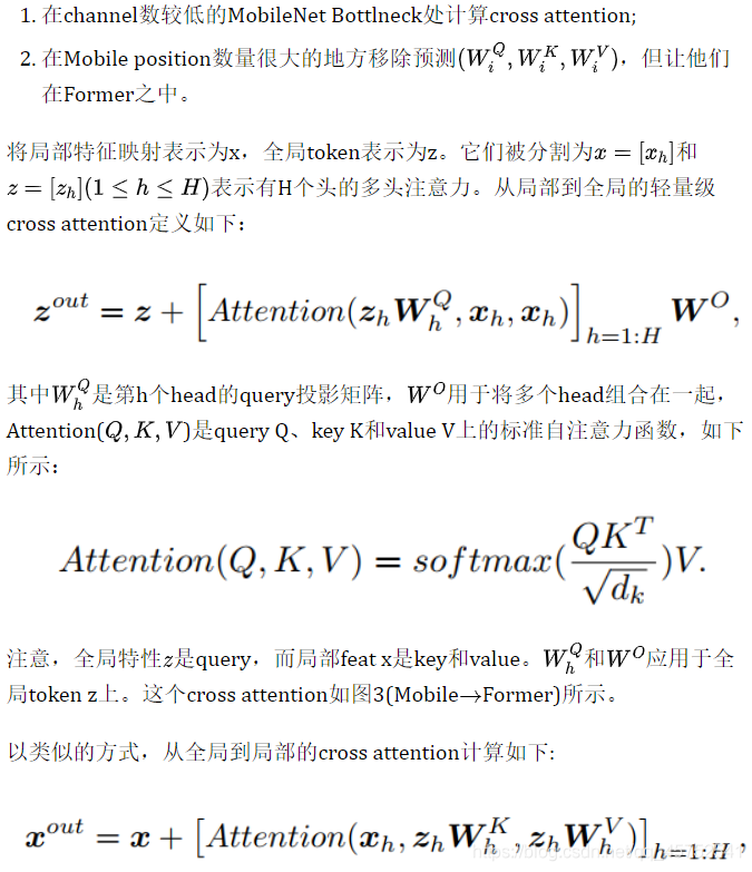 CNN对比Transformer的优势 cnn和transformer结合_cnn_13