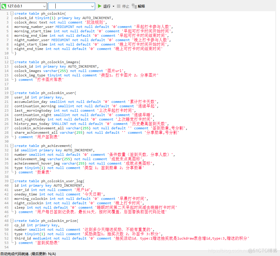 用户签到mysql表设计 签到数据库表设计_卡时间