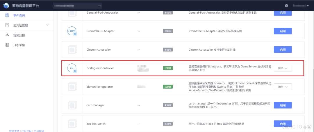 容器化部署RTP协议 支持容器化部署_PaaS_45