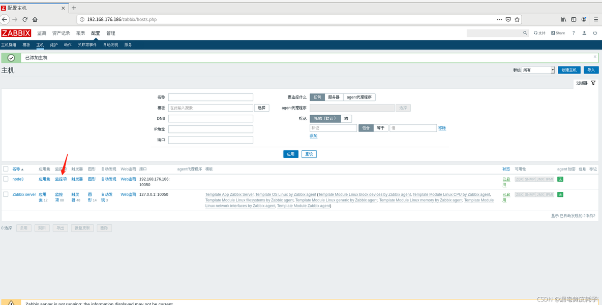 zabbix系统部署 zabbix安装部署步骤_php_27