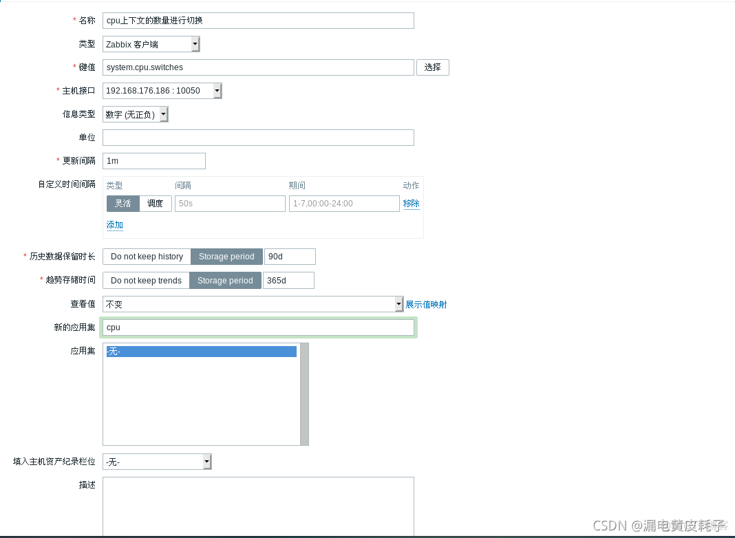 zabbix系统部署 zabbix安装部署步骤_数据库_29