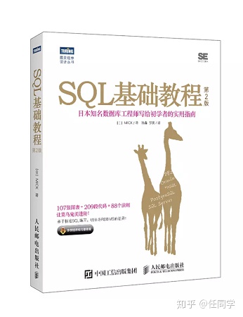 mysql必知必会与sql必知必会第五版的区别 sql必知必会第5版下载_SQL