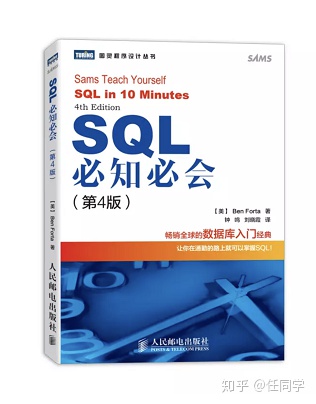 mysql必知必会与sql必知必会第五版的区别 sql必知必会第5版下载_SQL_02