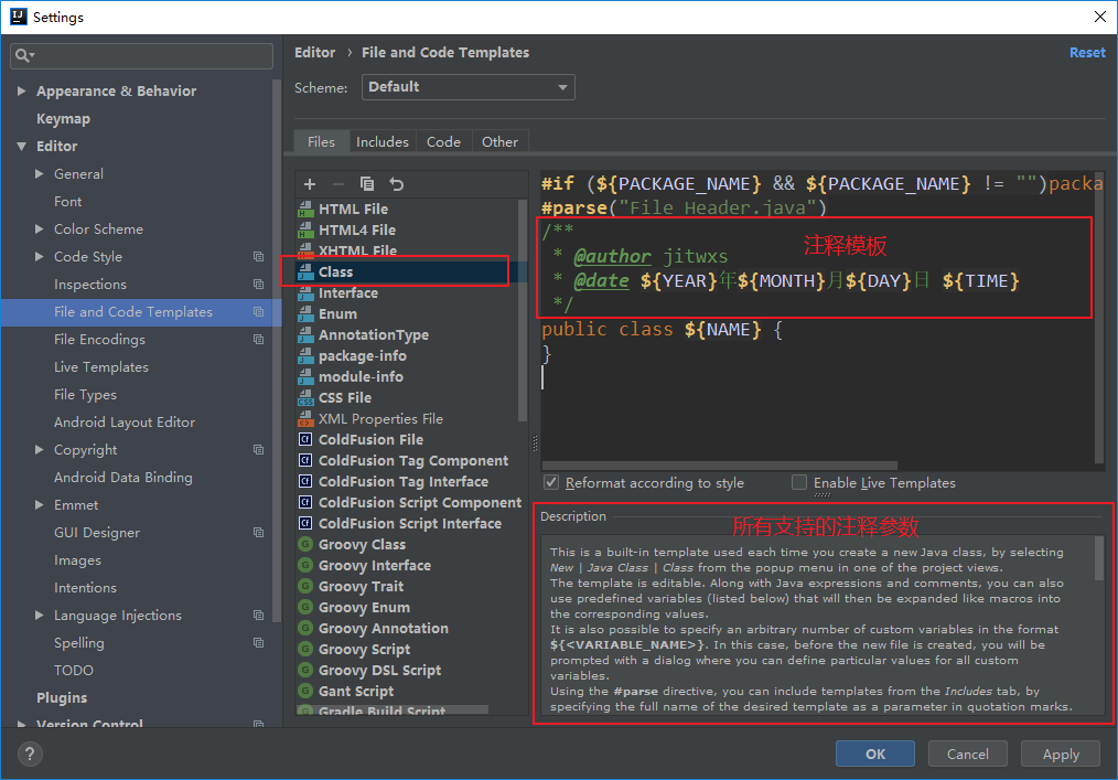 idea Javadoc文档注解转义 idea的注解_javascript_02