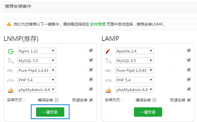 centos7 宝塔 如何启动 centos6.5安装宝塔_lamp管理 centos_07