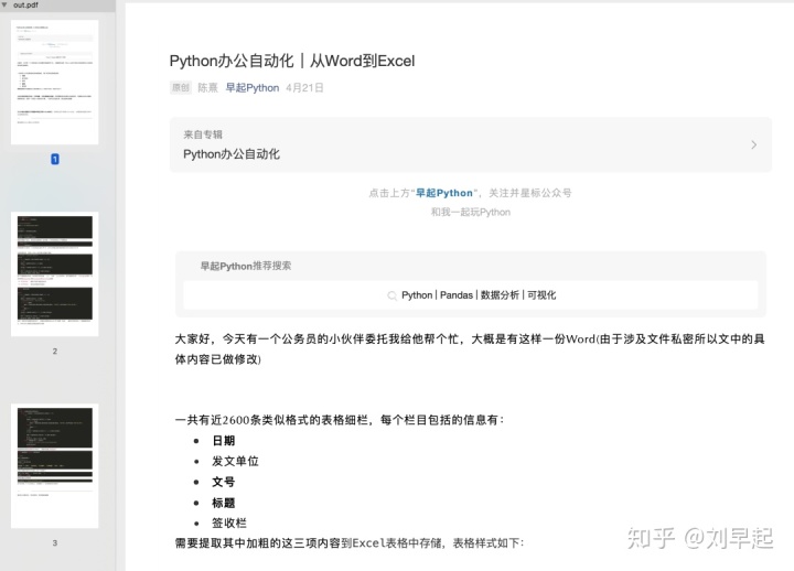 Python HTML图片转word python html 转word_html转pdf_06